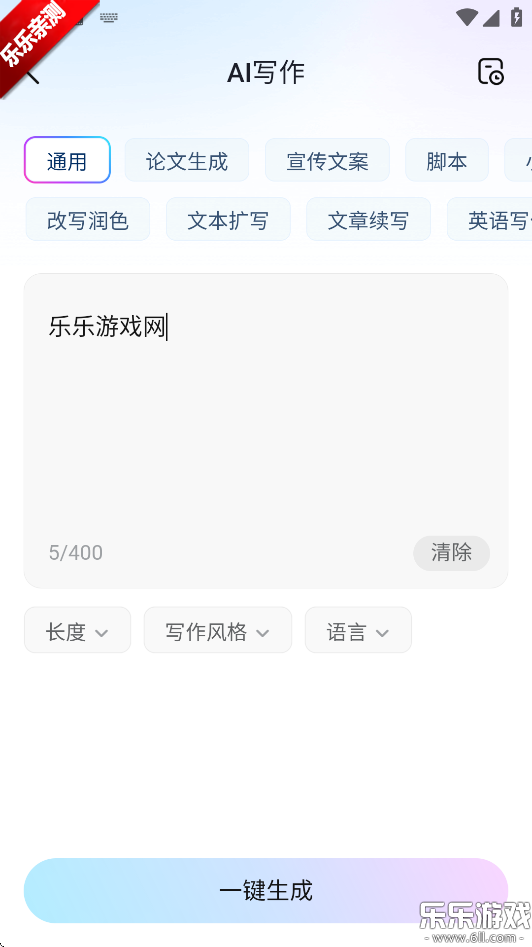 快对作业扫一扫出答案下载手机版正版截图4