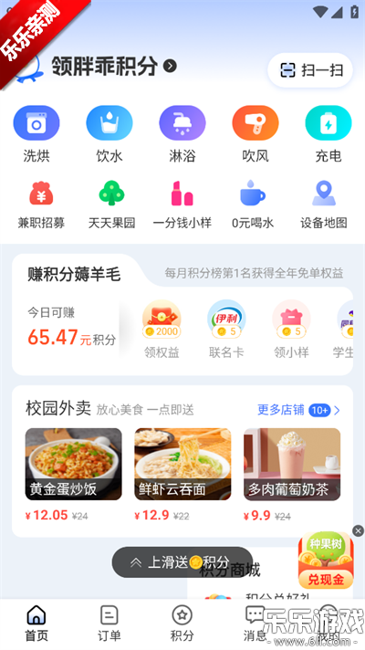 胖乖生活手机版下载截图1