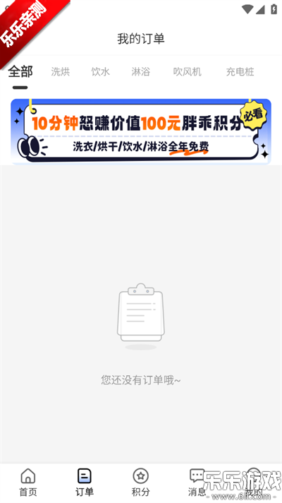 胖乖生活手机版下载截图2