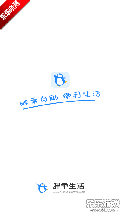 胖乖生活手机版下载截图6