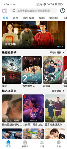 哔嘀影视app正版截图3