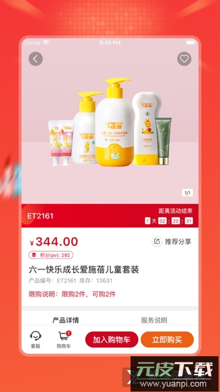 完美油葱商城安卓手机版截图1