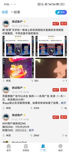 哔嘀影视手机版截图2