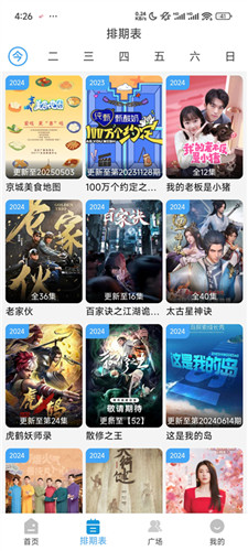 哔嘀影视手机版截图4