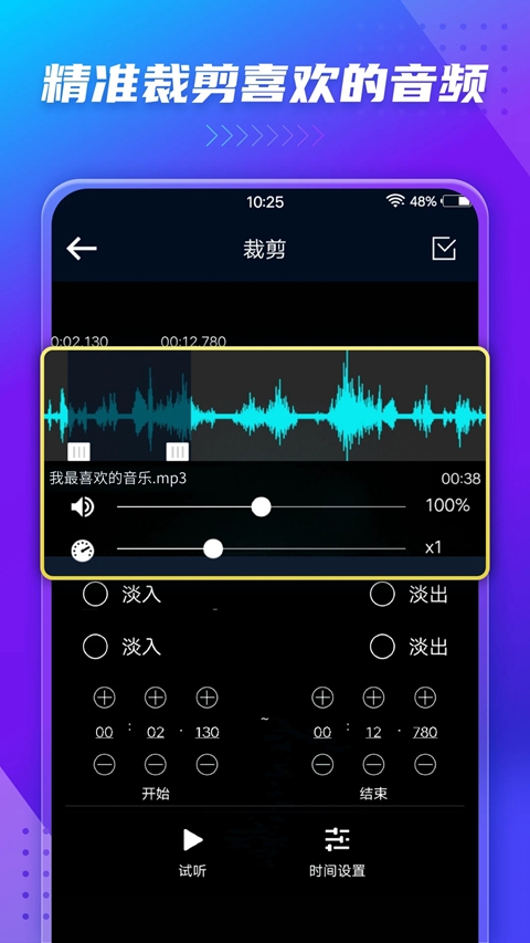 音频提取器app下载官方版截图2