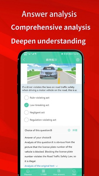 laowai drive test最新版截图1