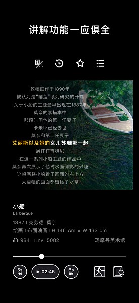 博物旅人软件截图1