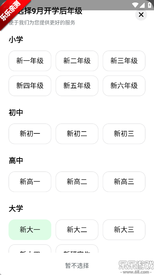 豆包爱学app下载最新版截图3