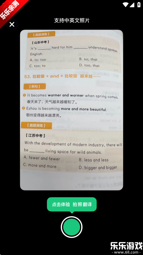 豆包爱学app下载最新版截图4