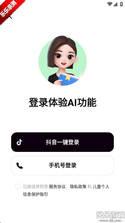 豆包爱学app下载最新版截图5
