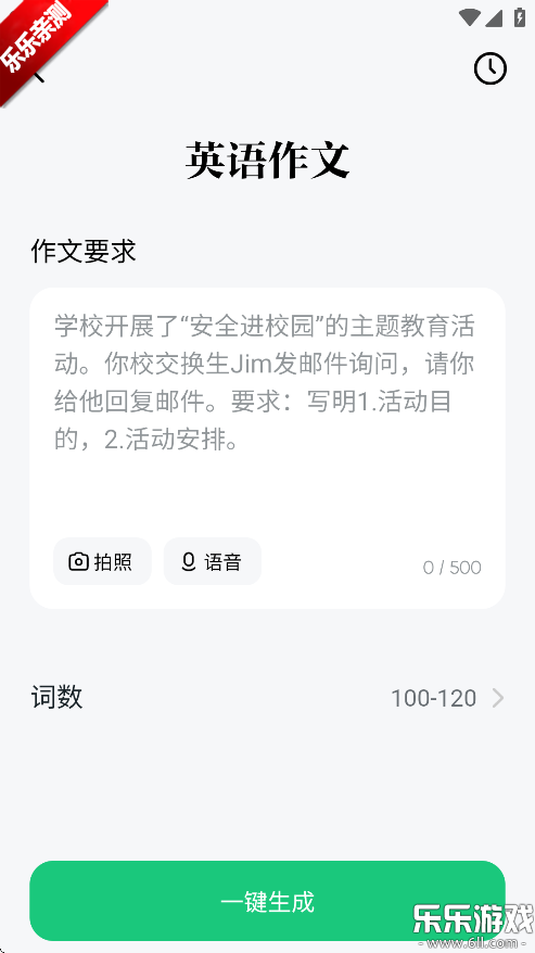豆包爱学app下载最新版截图6