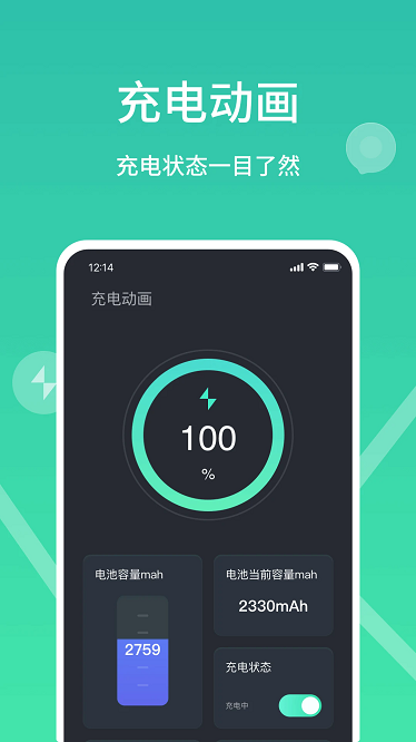 ABBAbility充电服务app截图1