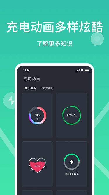 ABBAbility充电服务app截图3