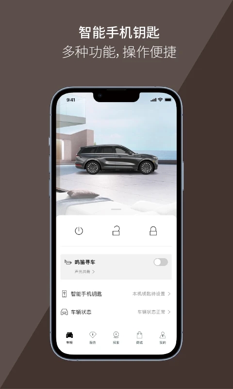 林肯之道app最新版本下载截图4