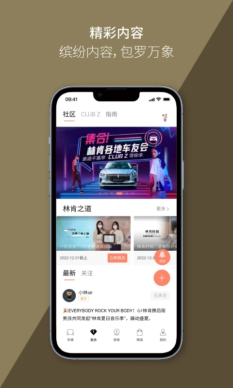 林肯之道app最新版本下载截图5