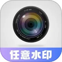 任意修改水印相机appv1.25.0731