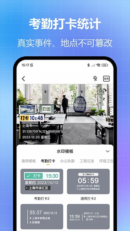 任意修改水印相机app截图4