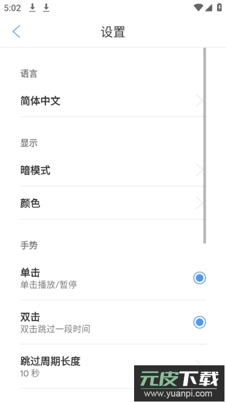 Audio Editor高级版app截图1
