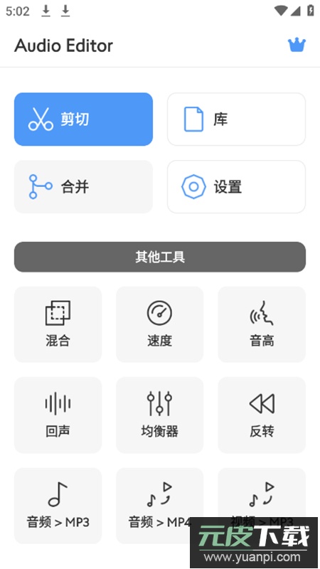Audio Editor高级版app截图2
