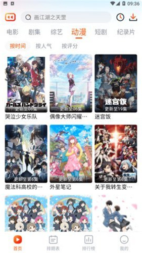 番喜视频1.7.0版本截图2