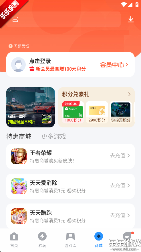 2026应用宝安装下载截图4