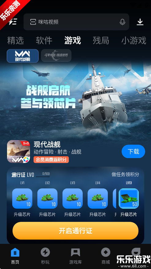 2026应用宝安装下载截图5