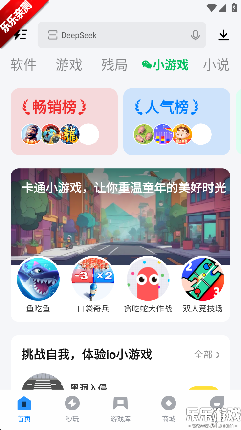 2026应用宝安装下载截图6