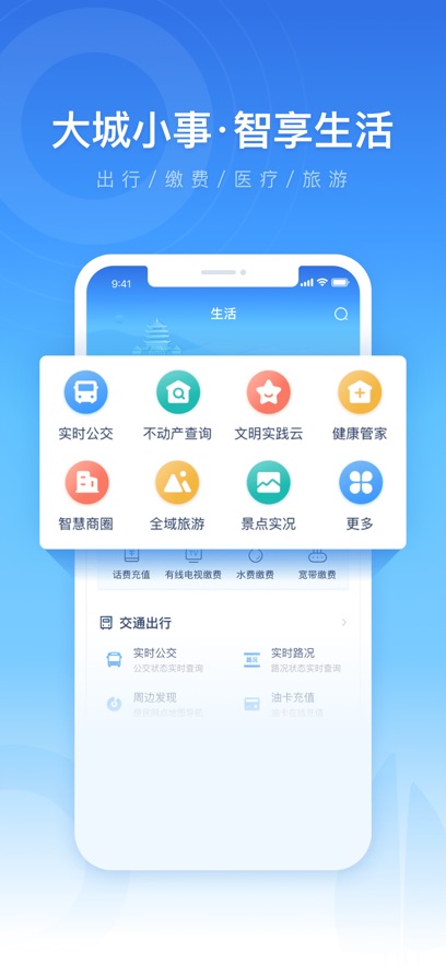 智慧宁乡app最新版下载截图1