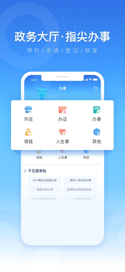 智慧宁乡app最新版下载截图2