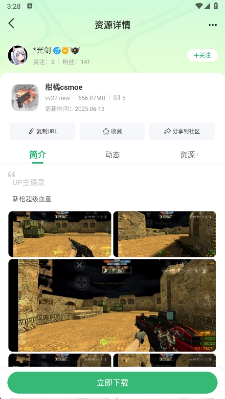 正版7723游戏盒官方最新版截图6