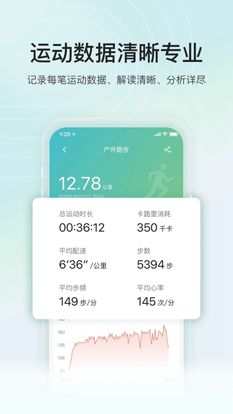 乐心手环app官方下载安装截图3