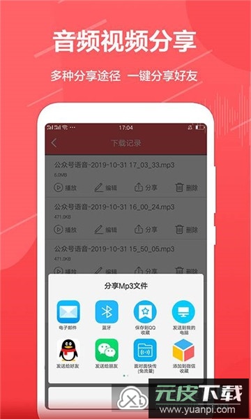 公众号助手最新版本客户端截图2