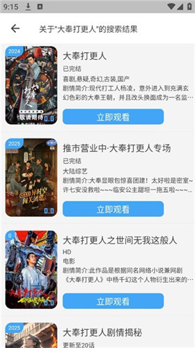 云云视频2025最新版本截图1