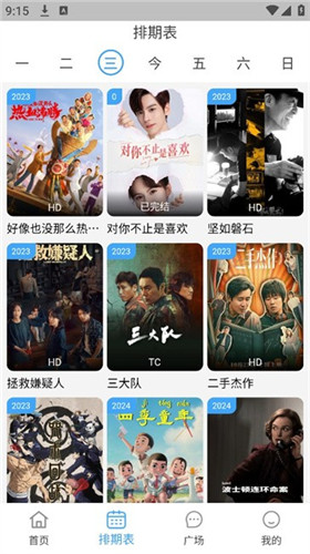 云云视频2025最新版本截图2