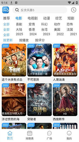 云云视频2025最新版本截图3