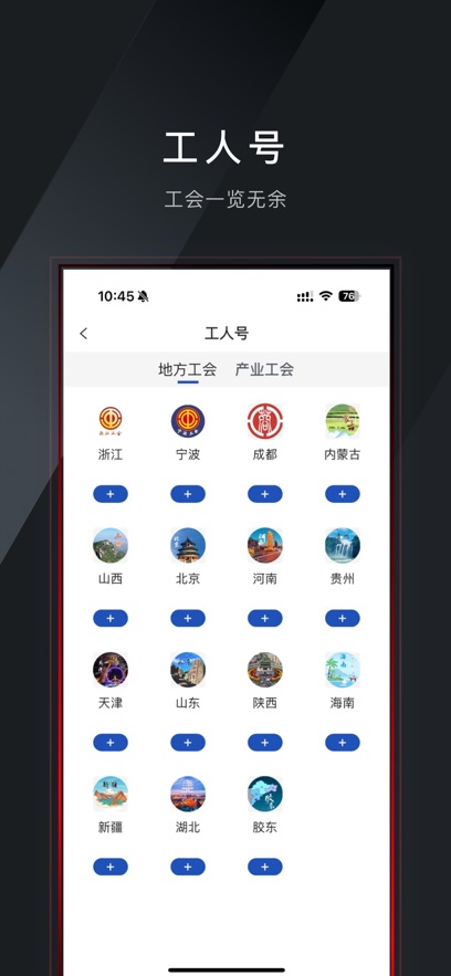 工人日报app客户端下载截图1