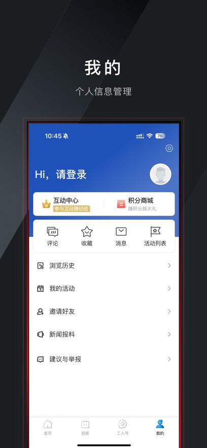 工人日报app客户端下载截图3