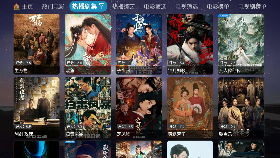 奇缘影仓app官方版截图2