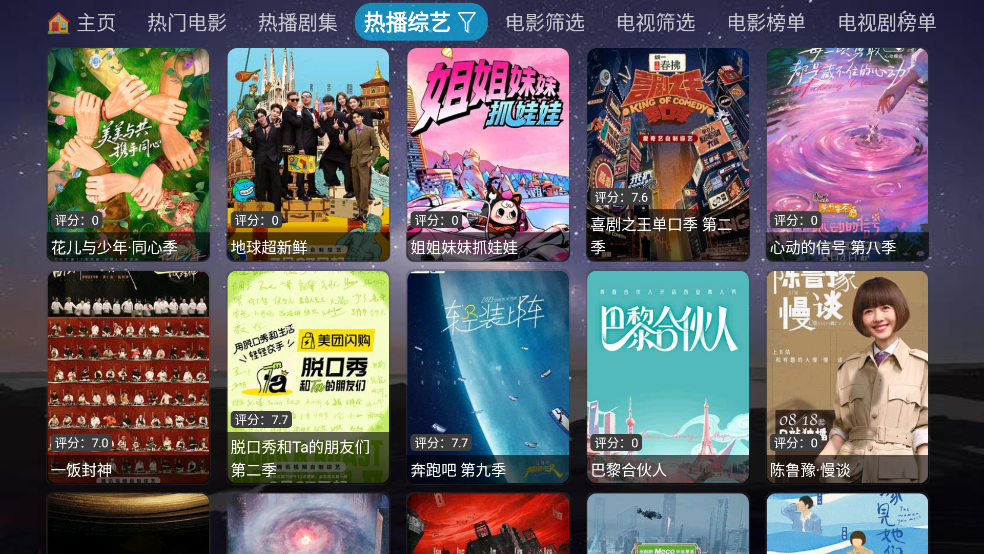 奇缘影仓app官方版截图3