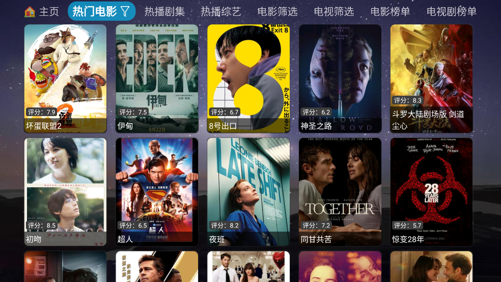 奇缘影仓app官方版截图4