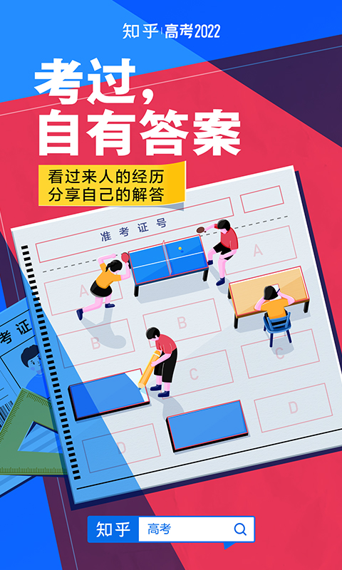 知乎小说免费阅读下载截图4