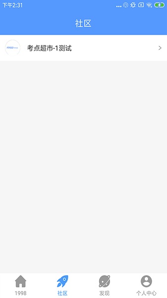 1998课堂软件截图2