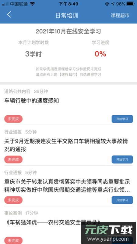 驾运宝官方客户端截图2