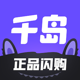 千岛app官方下载v6.28.0
