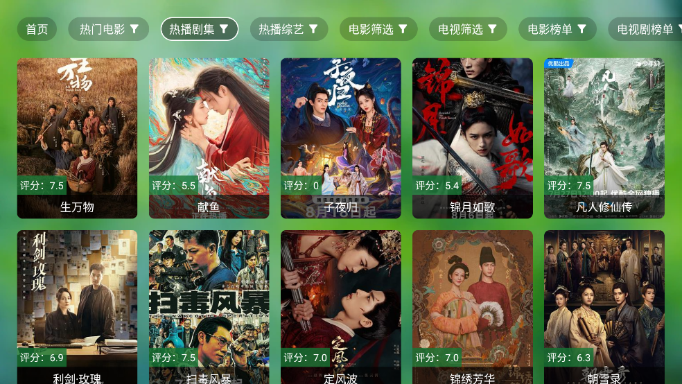 肥猫tv官方版截图2