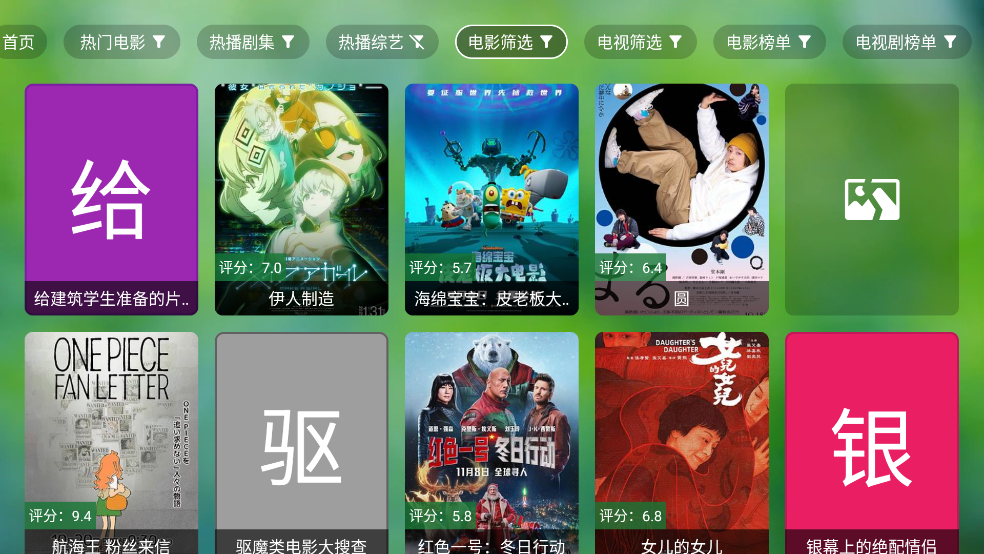 肥猫tv官方版截图4