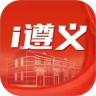 i遵义app最新版下载v2.3.4