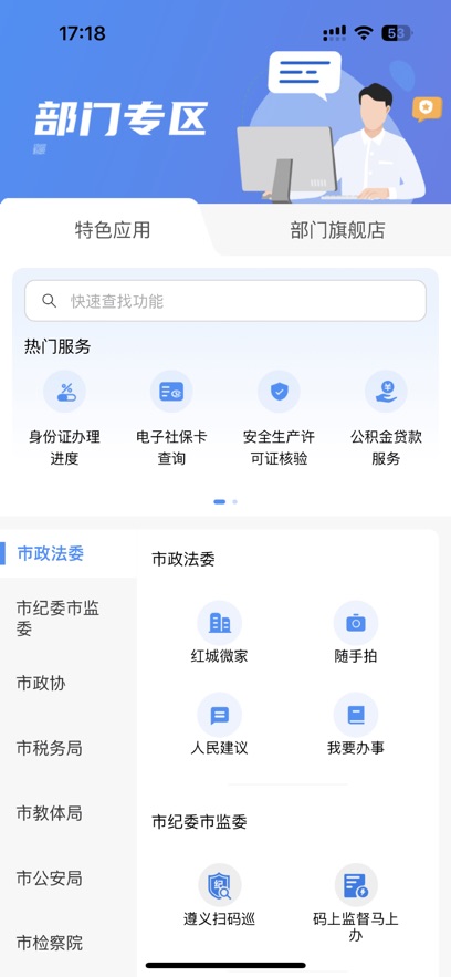 i遵义app最新版下载截图1