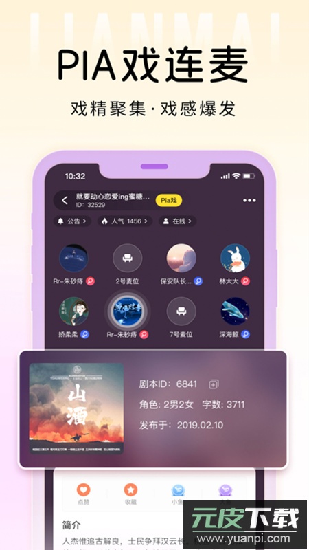 戏鲸语音交友软件最新版截图1