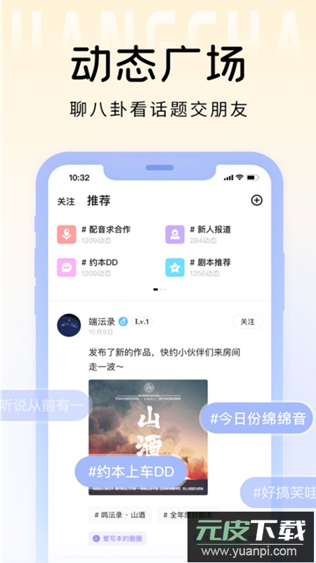 戏鲸语音交友软件最新版截图2